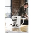 Én egy kutyás apuka vagyok... bögre